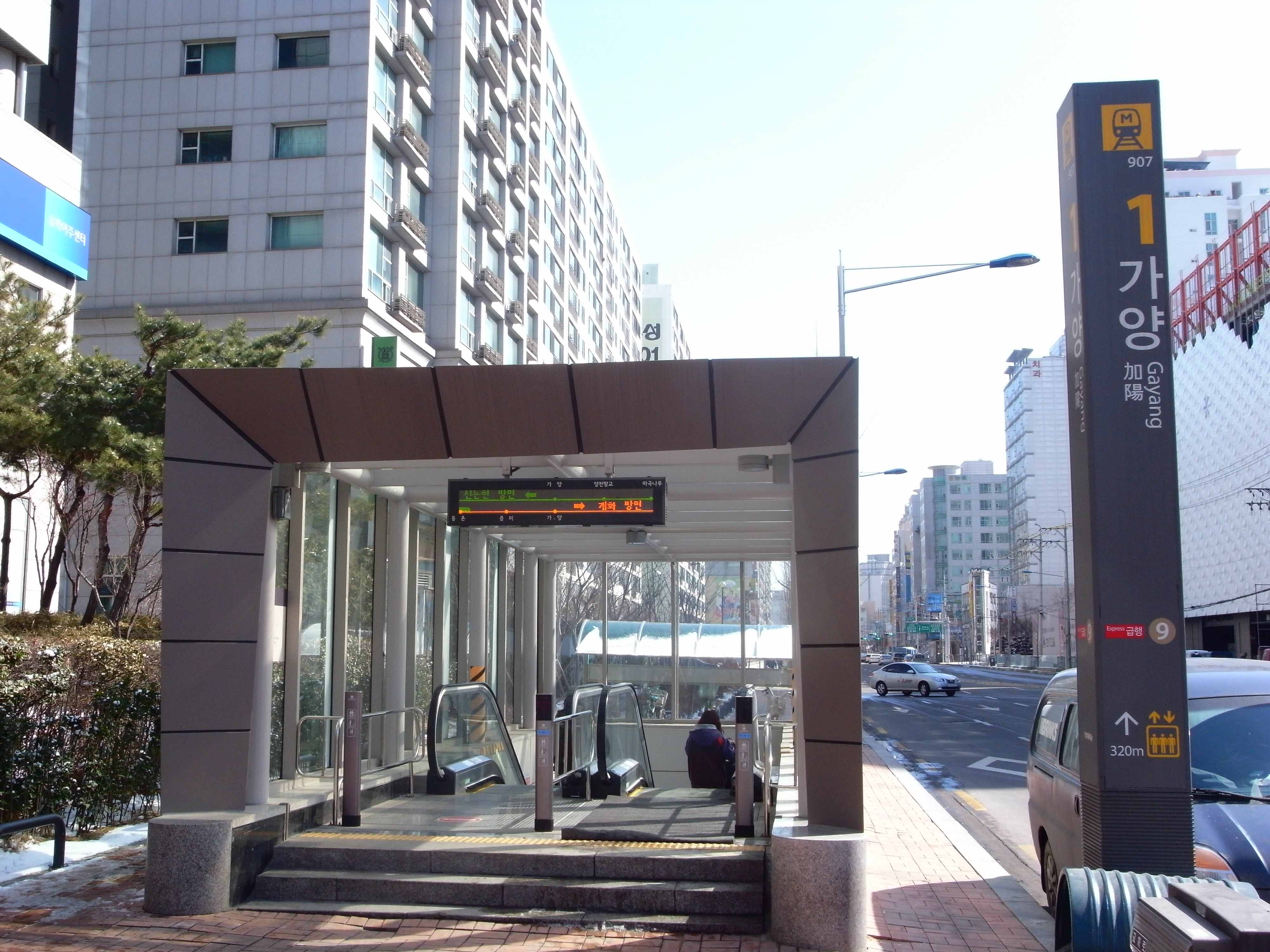 Gayang_Station_Line9_Exit_No.1.jpg